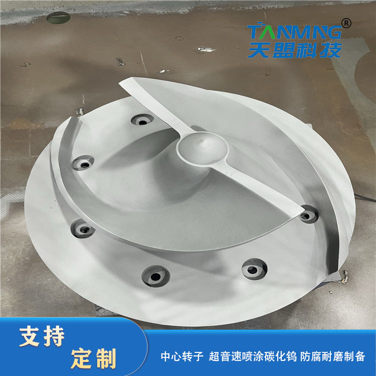 Recubrimiento de carburo de tungsteno del rotor central
