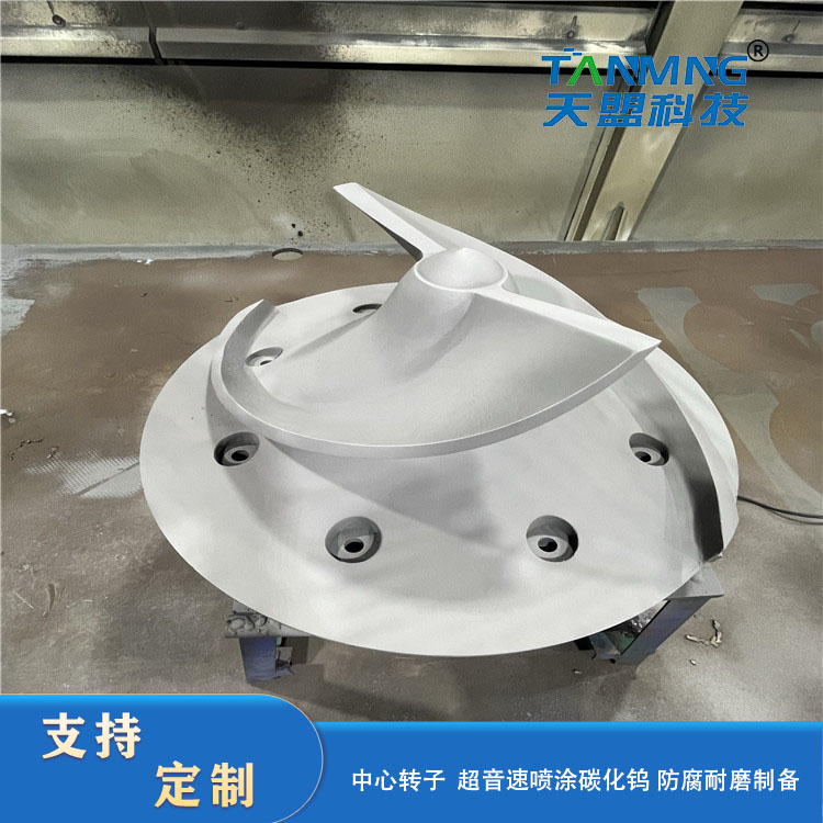 Recubrimiento de carburo de tungsteno del rotor central