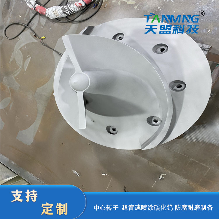 Recubrimiento de carburo de tungsteno del rotor central