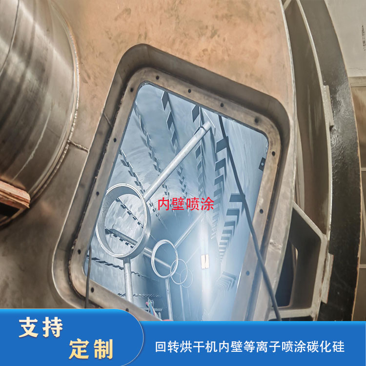 Procesamiento de plasma de pulverización térmica Jinan de recubrimiento de carburo de silicio