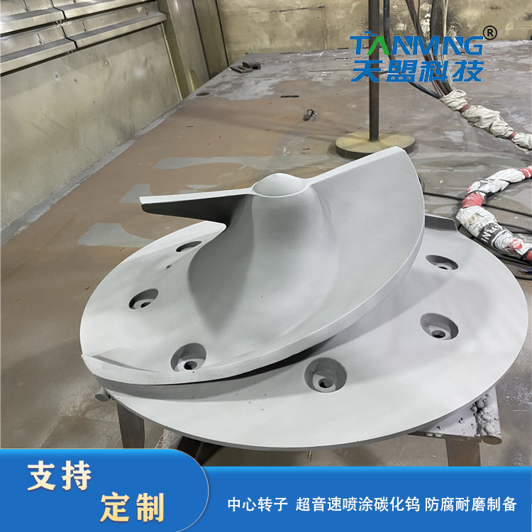 Recubrimiento de carburo de tungsteno del rotor central