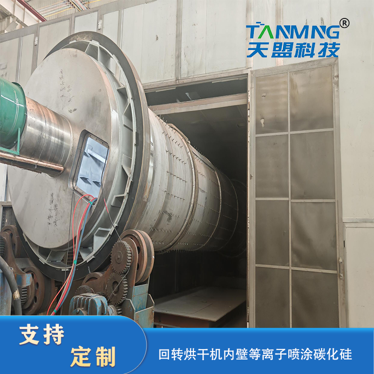 Procesamiento de plasma de pulverización térmica Jinan de recubrimiento de carburo de silicio
